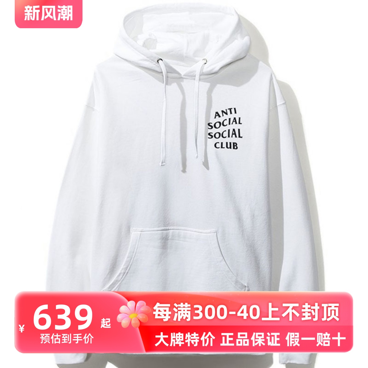 ASSC 男女同款棉质字母印花短袖卫衣 街拍同款白色连帽卫衣袋鼠兜