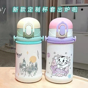THERMOS/膳魔师儿童吸管杯杯套400ML防摔保护套小学生保温杯杯套