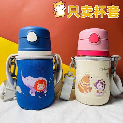 膳魔师婴幼儿吸管保温杯杯套外出