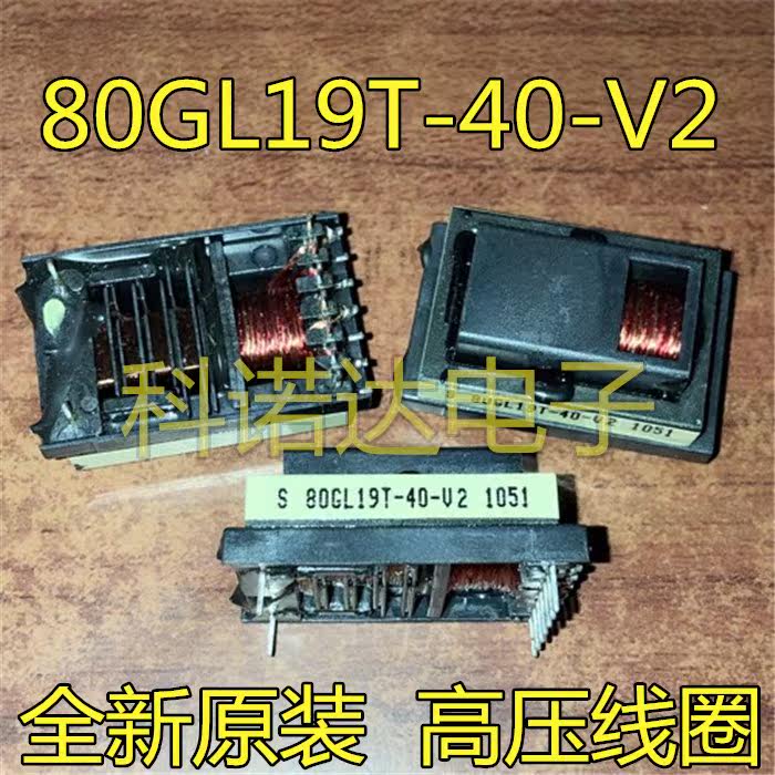 全新原装 80GL19T-40-V2 高压线圈 80GL19T-40-V|ruв категории Цифровые аксессуары, рынок электронных компонентов, электронный элемент, катушка - от Buy2taobao.com для оказания профессиональной услуги покупки агента Taobao