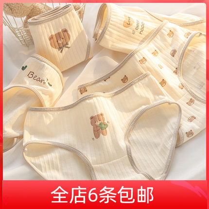 7A抗菌裆女士内裤纯棉A类婴儿棉女生可爱小熊中低腰少女三角裤头