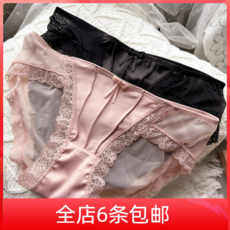 女生性感冰丝薄款内裤女