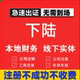 下陆公司注册个体工商营业执照代办公司注销企业变更股权异常代理
