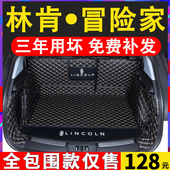 汽车用品配件装 2024款 林肯冒险家后备箱垫内饰改装 饰21冒险家车品