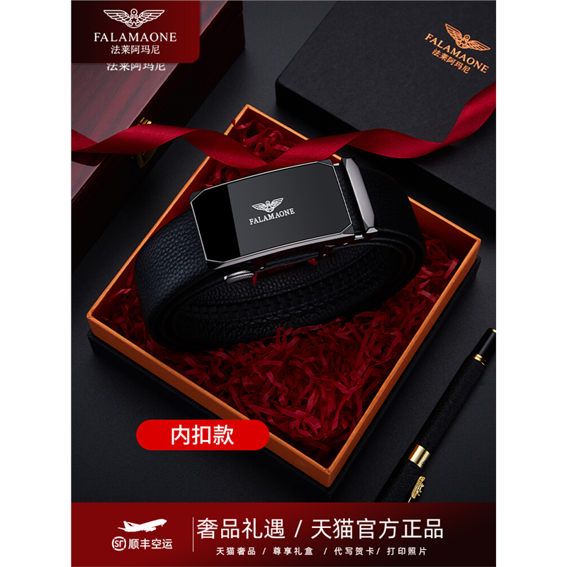 法莱阿玛尼皮带男士真皮纯牛皮自动扣2025新款内扣高档正品裤腰带