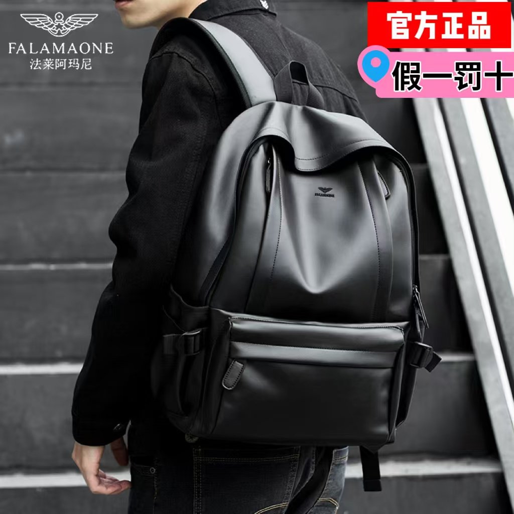 法莱阿玛尼双肩包男士真皮商务休闲旅行头层牛皮电脑背包学生书包
