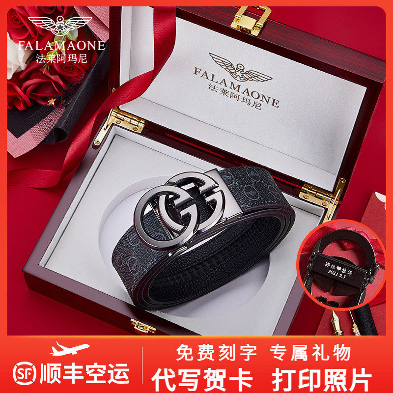 法莱阿玛尼男士真皮皮带奢侈品牌2025新款牛皮裤腰带老公生日礼物