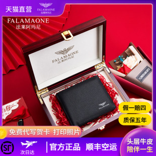 法莱阿玛尼钱包男款送男友2025新款真皮牛皮小钱夹卡包品