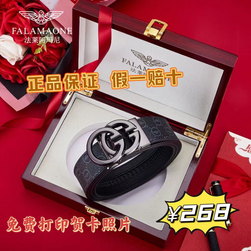 法莱阿玛尼皮带男自动扣牛皮时尚休闲裤腰带男腰带真皮送男友老公