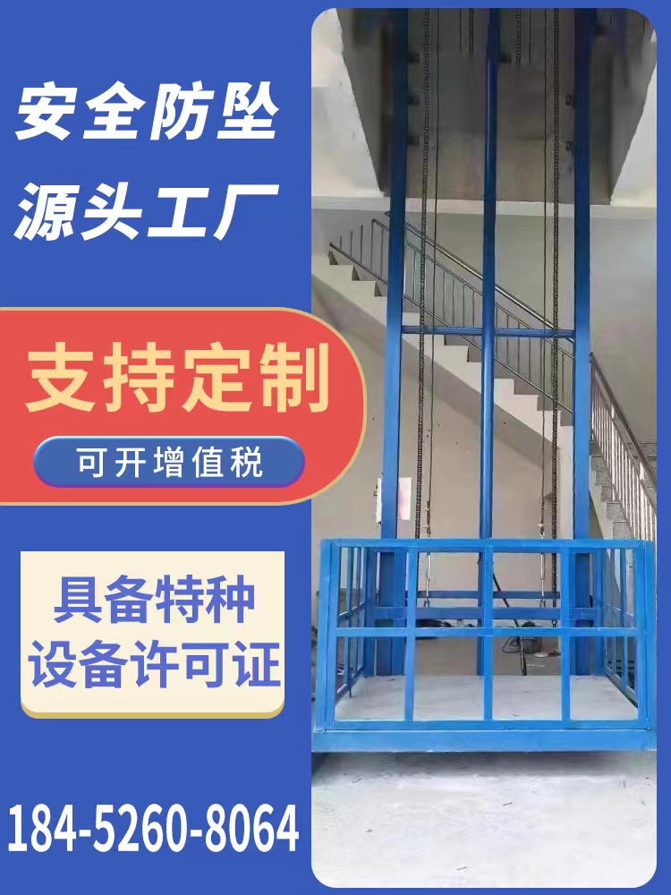 液压货梯简易升降机电动升降平台厂房家用货运传菜电梯小型提升梯