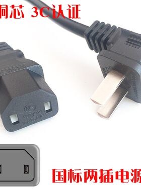 适用TCL98X9C雷鸟85索尼KD-65a9F电视机原装品字两插电源线加长线