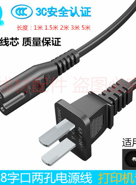 适用佳能TS308 TS208 TS5160喷墨打印机2孔电源线USB数据线连接线