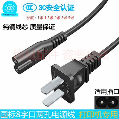 适用佳能TS308 TS208 TS5160喷墨打印机2孔电源线USB数据线连接线