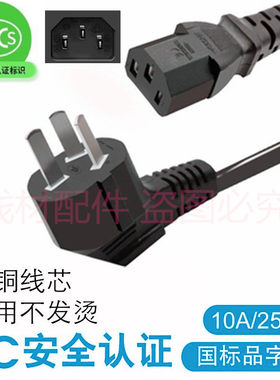 3C认证台式电脑主机显示器打印机投影仪电饭锅麻将机充电源线插头