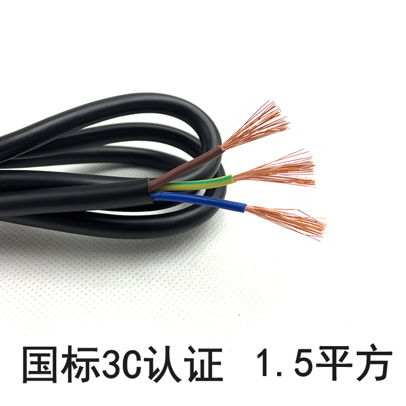 10A250V三插头大功率电源线3芯品字三孔电饭锅热水壶纯铜1.5平方-封面