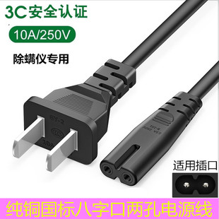 适用宝家丽TS988H TS998床上除螨仪家用吸尘器8字口电源线充电器