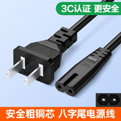 4826 适用HP惠普2723 2721 2722无线打印复印扫描机两孔8字电源线