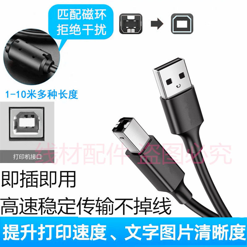 适用富士施乐S1810 M105B M158B M115W M215打印机USB连接数据线