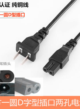 适用NEC 投影机NP500C NP510C投影仪电源线插头一方一圆D字口纯铜
