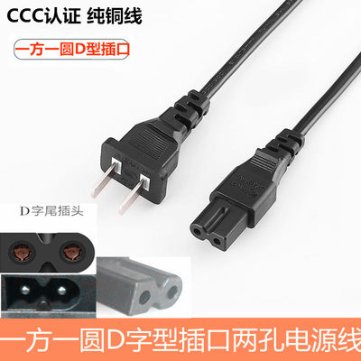 适用NEC 投影机NP500C NP510C投影仪电源线插头一方一圆D字口纯铜