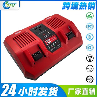 适用Milwaukee米沃奇18V锂电池充电器双充6A带逆变带type-c和USB