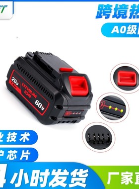 适用于Dewalt得伟20V/60V电动工具DCCS670B DCB606 DCB200锂电池