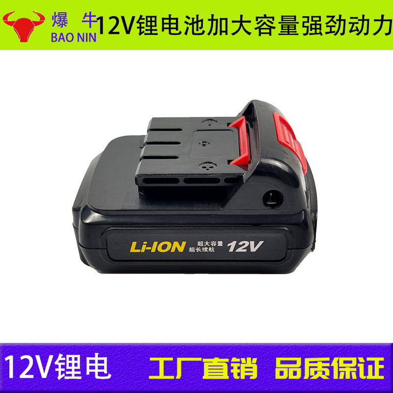 通用型21V充电钻电池1.5AH 12V 16.8V 21V手电钻老得伟款锂电池包