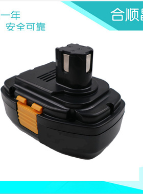 全新适用Panasonic松下18V电动工具EY3544 EY9251B H1812镍氢电池