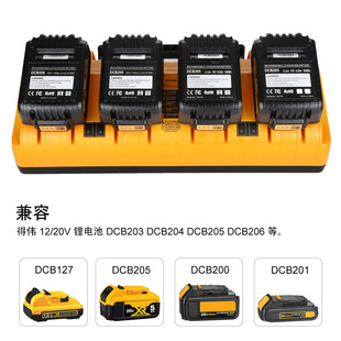 适用Dewalt得伟10.8V-20V电动工具DCB系列锂电池四端口智能充电器