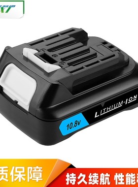 适用于Makita牧田10.8V12V电动工具BL1015 BL1041B锂电池YTXT直销
