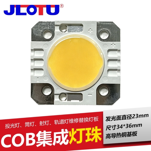 超高亮cob芯片面光源led灯珠