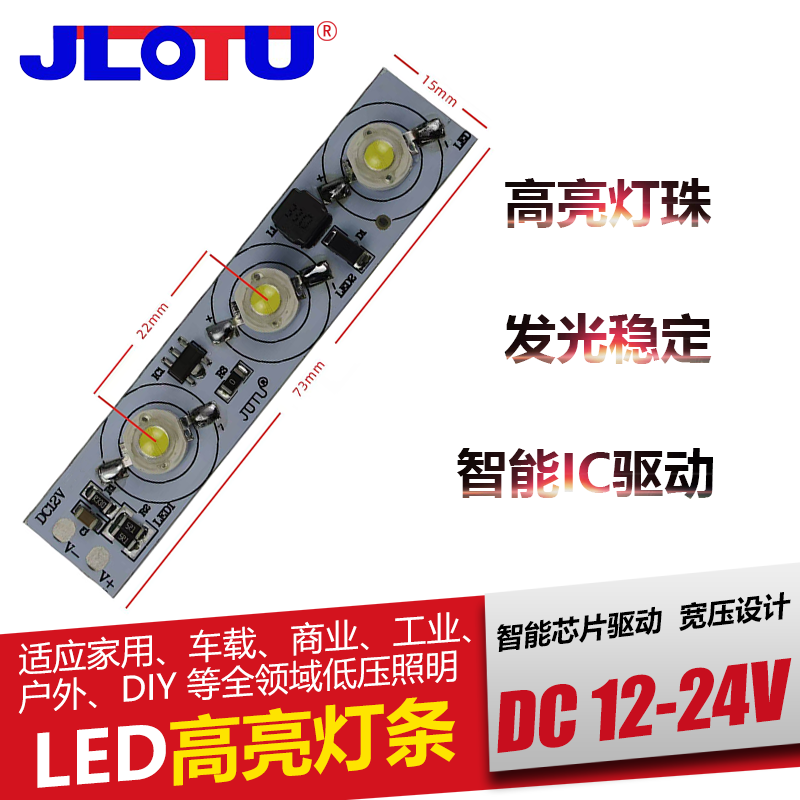 diy大功率汽车航模飞行器led灯珠图片