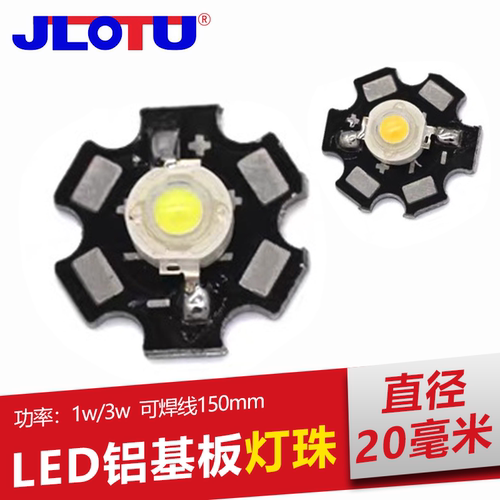 高亮大功率1w3led灯珠
