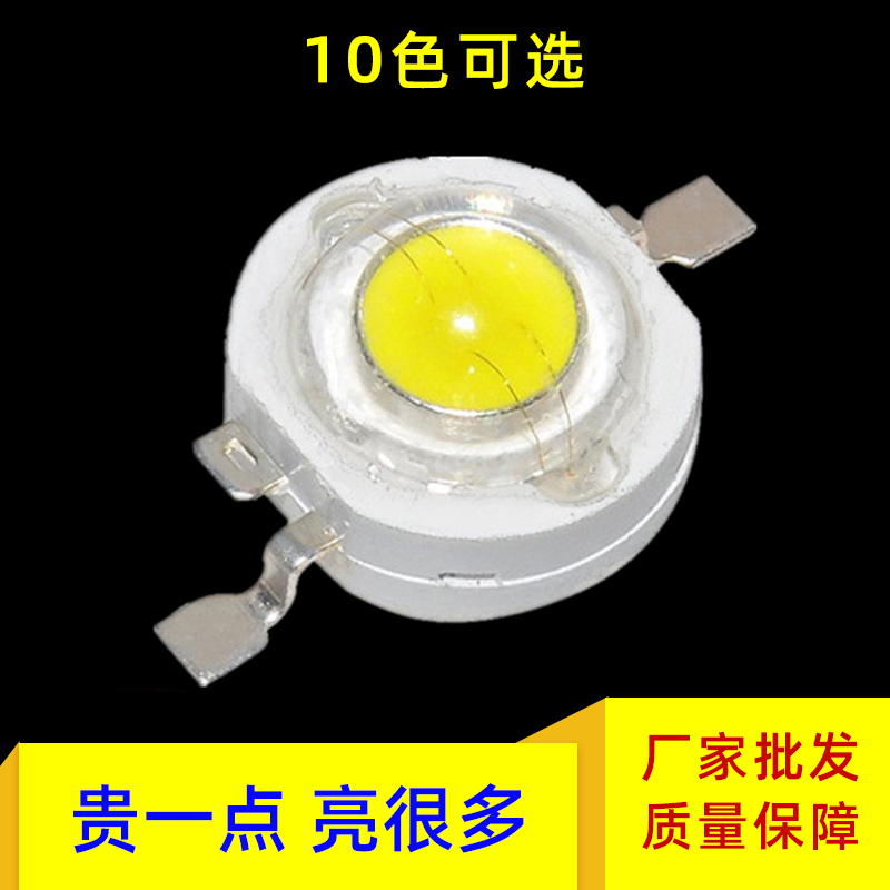 高亮度大功率芯片led灯珠1w3瓦