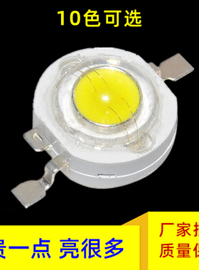 高亮度大功率芯片贴片led灯珠1W3瓦红绿蓝白光灯泡射灯天花灯光源