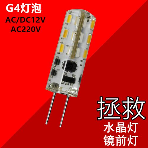 高亮12v节能光源卤素灯泡