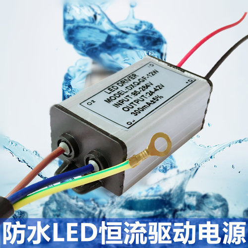 驱动电源led电源户外防水
