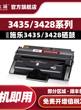 众诚适用富士施乐3435硒鼓 XEROX Phaser 3435D 3435DN 硒鼓3428D CWAA0762 3428DN打印机墨盒106R01246墨盒