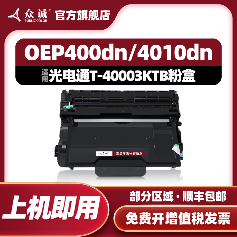 易加粉粉盒 加黑型碳粉 品质保证