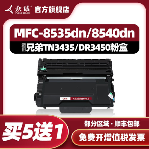 部分区域 顺丰发货 买5送1