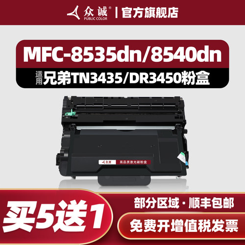 部分区域 顺丰发货 买5送1