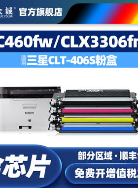 众诚适用三星K406S粉盒 XPress C410W C460FW打印机 CLX3305 3306fn CLP360 CLP365墨盒CLX3305FW硒鼓易加粉