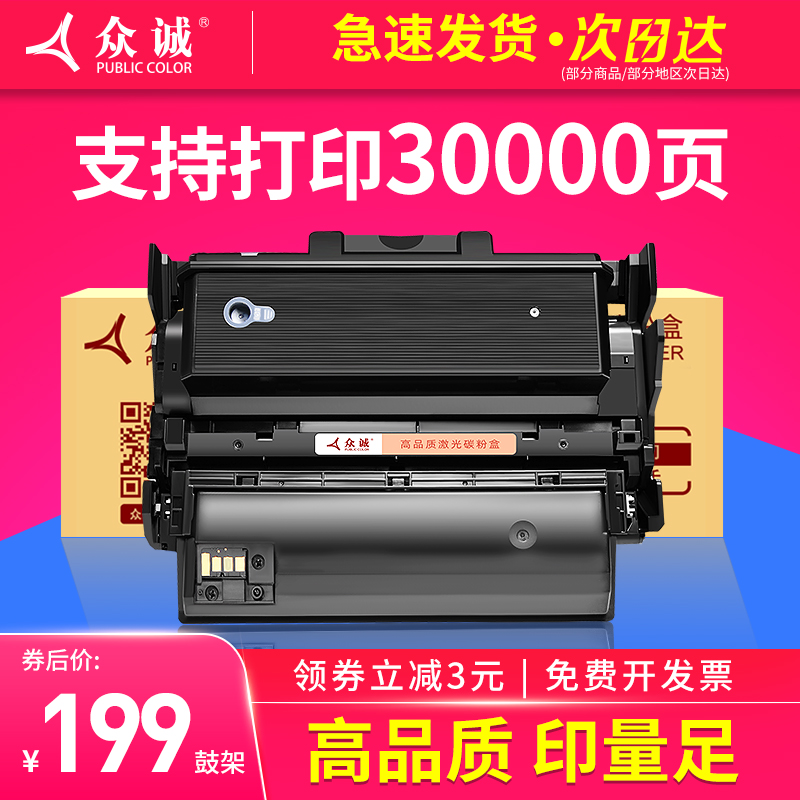 众诚适用惠普W1330A粉盒 408dn粉盒 MFP 432fdn打印机硒鼓HP 408dn碳粉盒W1331A墨盒W1332A成像鼓组件 鼓架 办公设备/耗材/相关服务 硒鼓/粉盒 原图主图