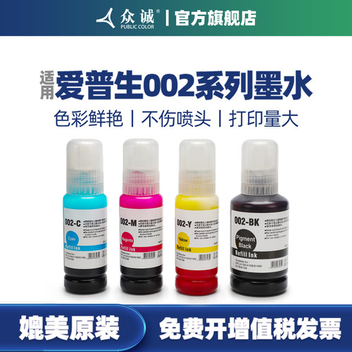 出墨细腻流畅，打印色彩艳丽