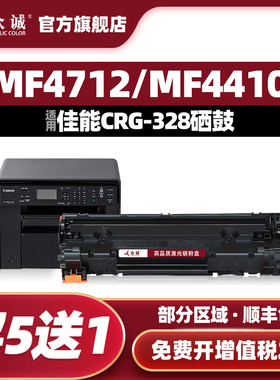 众诚适用佳能crg328硒鼓mf4410 4710 4752 4450 4452 4712 4400打印机326 LBP6230dn/dw 6200d 4700粉盒