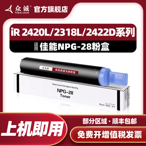 品牌特价 高品质，打印 清晰，不漏粉