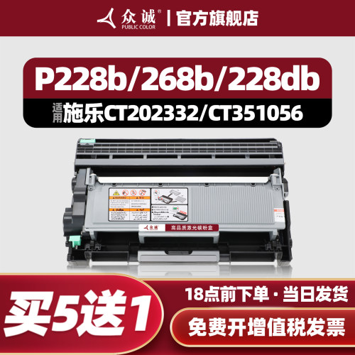 买5送1 当日发货 顺丰包邮