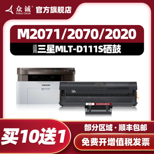 顺丰包邮 当日发货 买10送1