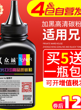 众诚适用兄弟TN-2050碳粉DR2050 MFC7220 7420 2040 2820 dcp7010 mfc7420墨粉7820N 2070N联想M7020