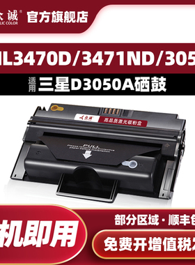 众诚易加粉适用三星D3050A硒鼓ML3050 3051N打印机墨盒ml-3051nd硒鼓